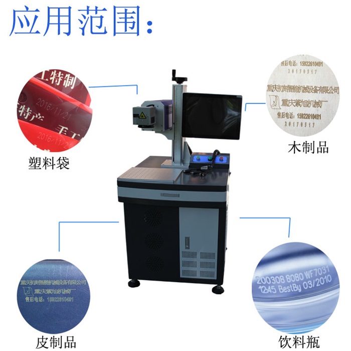 二氧化碳激光打標機